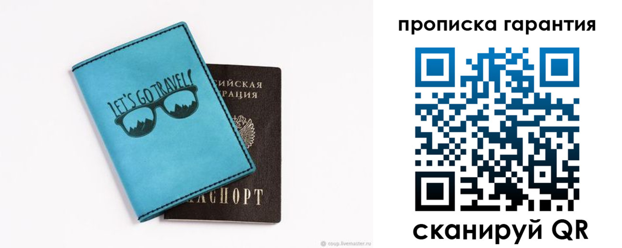 временная регистрация для школы в Петушках