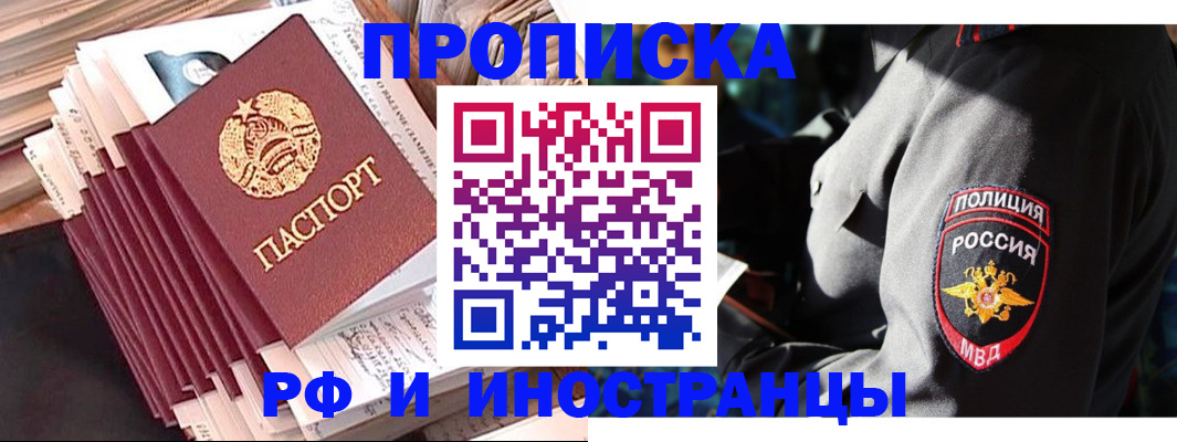 прописка в квартире в Петушках