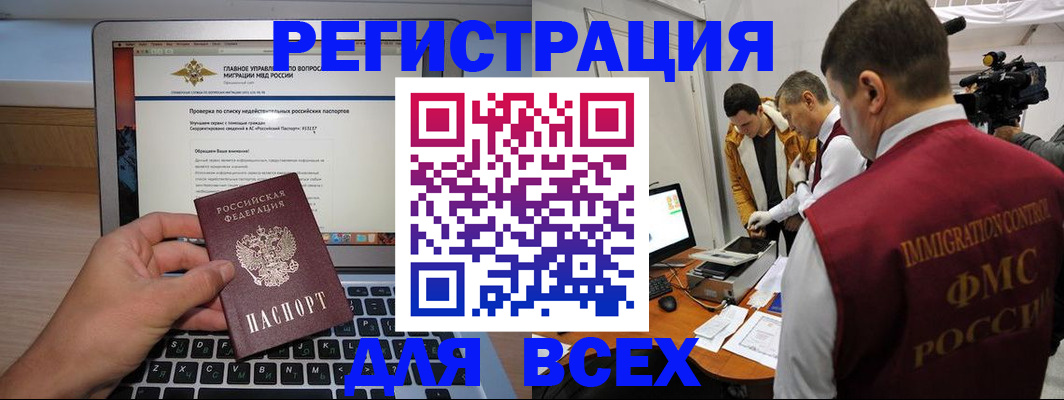 прописка регистрация в Петушках
