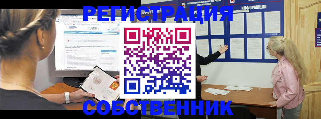 миграционный учет в Петушках