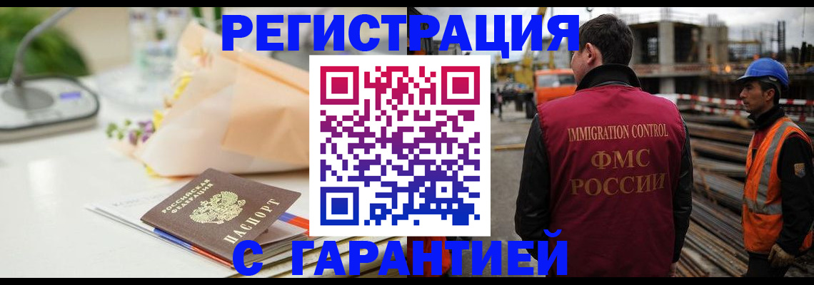 купить прописку в Петушках