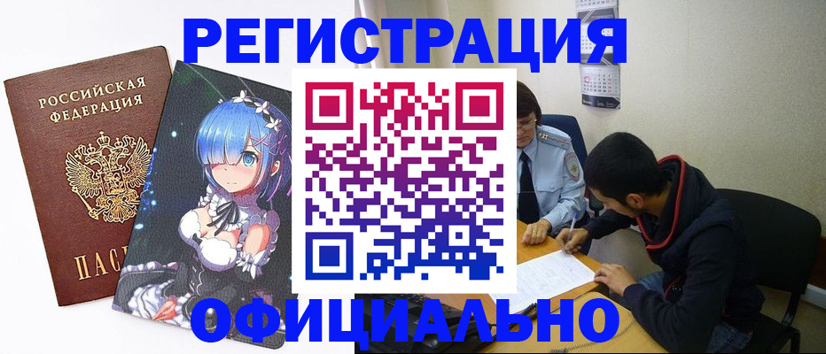 временная регистрация для школы в Петушках