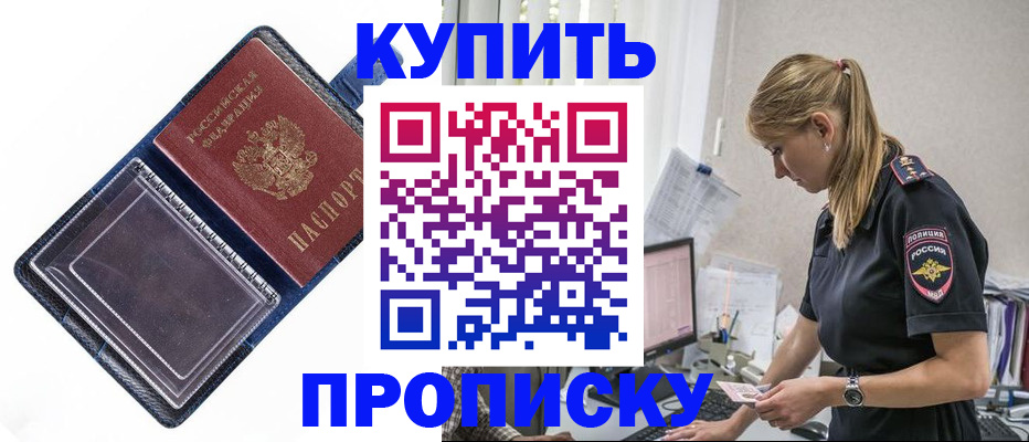 временная регистрация надежно в Петушках