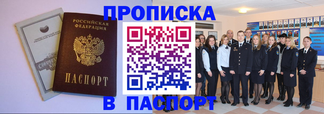 временная регистрация для школы в Петушках